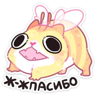 🐝 Ж-ЖПАСИБО cat, animal, cute, thank you, bee telegram sticker