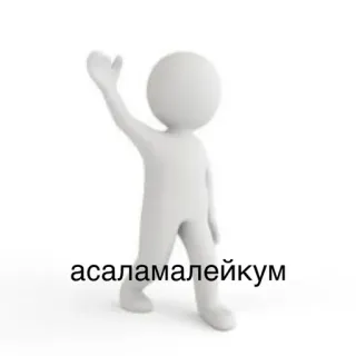 👋 асаламалейкум telegram sticker
