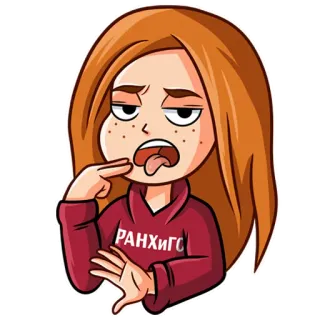 🤮 РАНХИГС cartoon, female, girl, RANHIGS, Russian Presidential Academy of National Economy and Public Administration telegram sticker