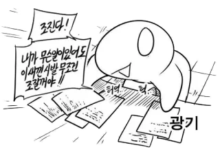 😡 조진다!!
내가 무슨일이 있어도
이새낀 시발 무조건
조잘꺼야!!
광기 Koreański, Kreskówka, Manhwa, Wściekłość, Szalony, Agresja telegram sticker