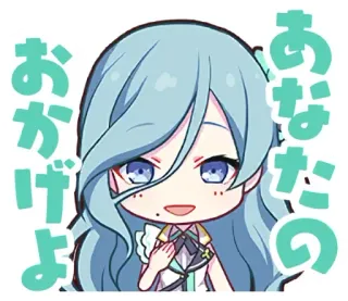 🙂 あなたのおかげよ Anime, Chibi, Mädchen, Japanisch, Süß telegram sticker
