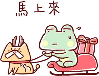 🎁 馬上來 rana, gatto, slitta, regalo, cartoni animati, carino, animali whatsapp sticker