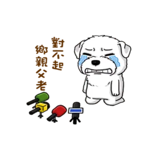 😭 hond, huilen, verdrietig, nieuws, microfoon, media telegram sticker
