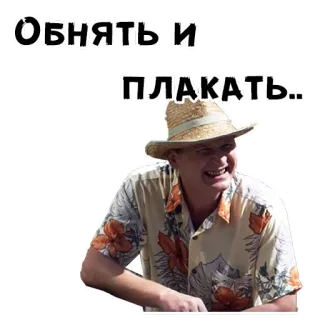 😂 Обнять и плакать sad, cry, man, hat, emotional telegram sticker