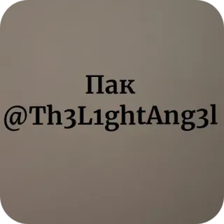 🌌 Пак @Th3L1ghtAng3l telegram sticker