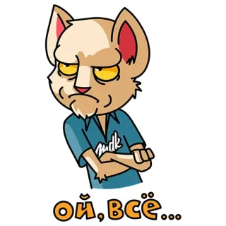 Мудакот MDK (@TgSticker) telegram stickers