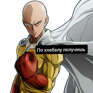 ✊ Saitama One-Punch Man По хлебалу получишь saitama, one punch man, anime, threat, fighting, bald telegram sticker