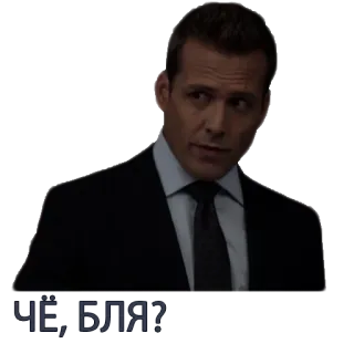 😲 ЧЁ, БЛЯ? Mann, Anzug, ernst, Frage, Schimpfwort telegram sticker