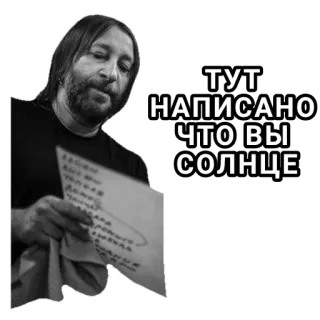 💗 ТУТ НАПИСАНО ЧТО ВЫ СОЛНЦЕ telegram sticker