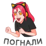 🤩 DUDUDUDUDUDU telegram sticker