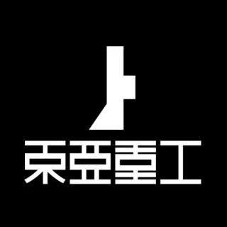 🈲 東亞重工 Japonês, Tipografia, Preto, Branco telegram sticker