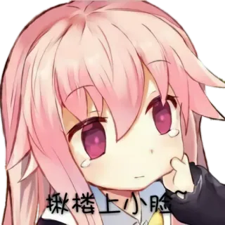 🤔 楸楼上小脸 Anime, Mignon, Fille, Cheveux roses, Manga, Dessin animé whatsapp sticker