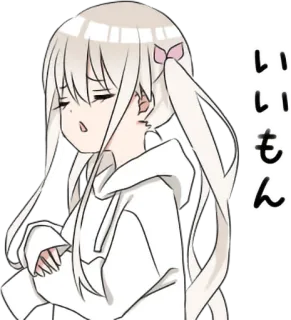 😒 いいもん anime girl, cute, hoodie, japanese text telegram sticker