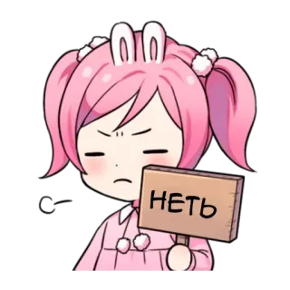 ❌ НЕТЬ chica anime, señal, lindo, no, ruso, pelo rosa telegram sticker