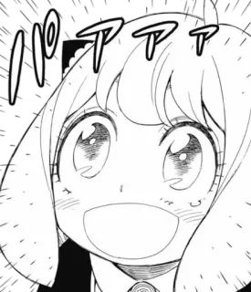 😄 Anya Forger Spy × Family パ anya forger, anime, cartoon, spy x family, manga, cute telegram sticker