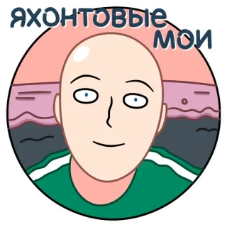 😊 Saitama One-Punch Man ЯХОНТОВЫЕ МОИ Сайтама, Ванпанчмен, аниме, лысый, персонаж whatsapp sticker