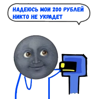 💳 НАДЕЮСЬ МОИ 200 РУБЛЕЙ НИКТО НЕ УКРАДЕТ luna, soldi, rubli, carta di credito telegram sticker
