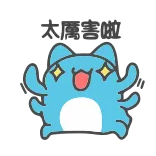 🤩 太厲害啦 schattig, kat, kawaii, dier, lief telegram sticker