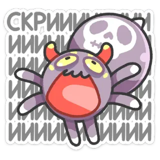 😱 СКРИИИИИИИИИИ monstro, gritando, desenho animado, fantasma, adesivo, criatura whatsapp sticker
