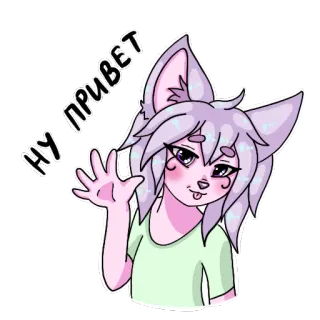 👋 НУ ПРИВЕТ anime, catgirl, russian, hello, greeting telegram sticker