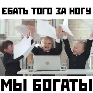 🎊 children, business, success, office, kids telegram sticker
