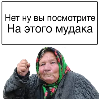 ☹️ Нет ну вы посмотрите
На этого мудака ruso, abuela, ira, insulto telegram sticker