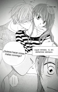 🌟 ¿Quieres hacer cosas malas conmigo? КАДЗИ ФУМИНо, 16 лет. НЕОПЫТНАЯ ЖЕНИШКА. telegram sticker