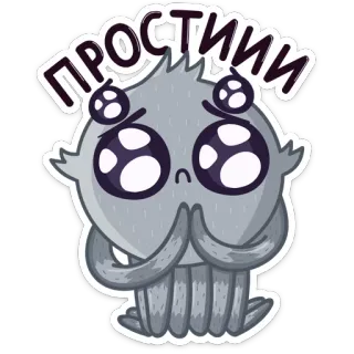🙏 Простии apology, forgive, sad, cartoon, pleading, cute, monster telegram sticker