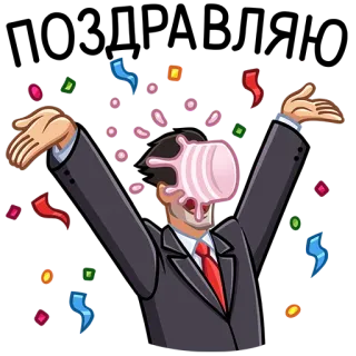 🎉 праздник, пирог в лицо, вечеринка, юмор, конфетти, смешной, пранк whatsapp sticker