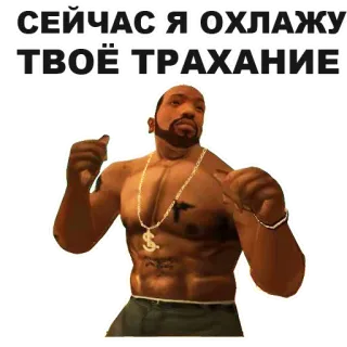 San Andreas @stickersb2b telegram stickers