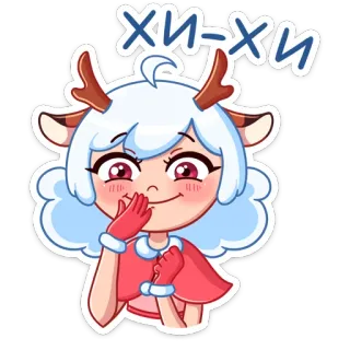 😅 хи-хи мультфильм, девочка, улыбка, смех, милый, рога, перчатки whatsapp sticker