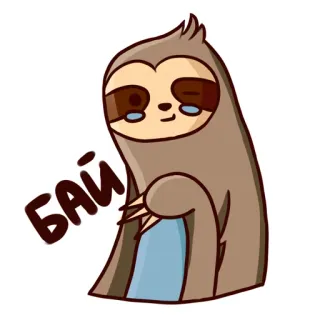 🤚 БАЙ bicho-preguiça, fofo, desenho animado, animal, adeus, russo whatsapp sticker