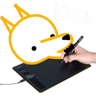 😵 Кусь cachorro, escrita, tablet, desenho, caneta, ilustração telegram sticker