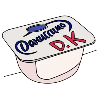 🍼 Даниссимо D.K food, dairy, yogurt, dessert, snack, russian whatsapp sticker