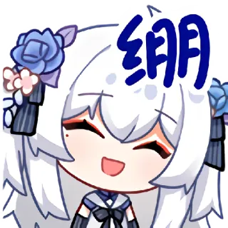 😅 绷 Anime, Mignon, Expression, Illustration, Dessin animé telegram sticker