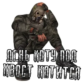Сталкер by @fStikBot telegram stickers