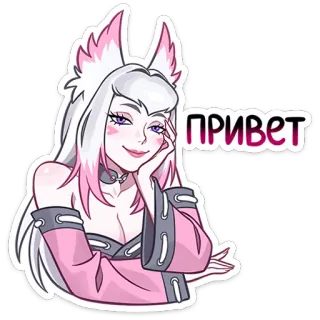 😏 ПРИВЕТ 动漫女孩, 你好, 狐狸耳朵, 卡通, 问候, 俄语, 可爱, 粉色 telegram sticker