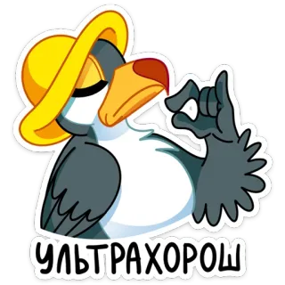 😤 УЛЬТРАХОРОШИ bird, cartoon, yellow hat, russian, character, sticker, ultrahoroshi telegram sticker