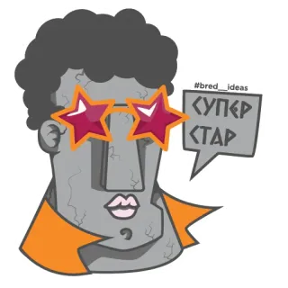 🤩 #bred_ideas
СУПЕР
СТАР Superstar, Sonnenbrille, Stern, Porträt, Russisch, Ideen telegram sticker