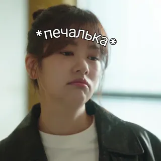 😔 *печалька* sad, woman, disappointed, китайский telegram sticker