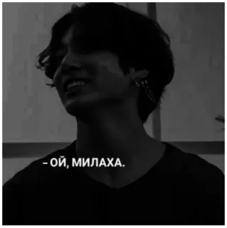 🥰 – ой, милаха. portrait, noir et blanc, homme, russe, expression, sourire telegram sticker