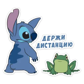 😡 Stitch Lilo & Stitch ДЕРЖИ ДИСТАНЦИЮ stitch, frog, cartoon, distance, держать дистанцию telegram sticker
