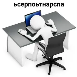💻 ъсерпотпнарсра mệt mỏi, căng thẳng, máy tính, văn phòng, công việc, bàn làm việc telegram sticker