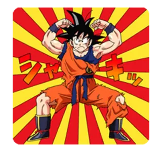 💪 Goku Dragon Ball シャキーン anime, cartoni animati, dragon ball, goku, combattimento, shonen, super saiyan telegram sticker