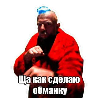 👊 Ща как сделаю обманку hombre, ruso, expresión, pegatina whatsapp sticker