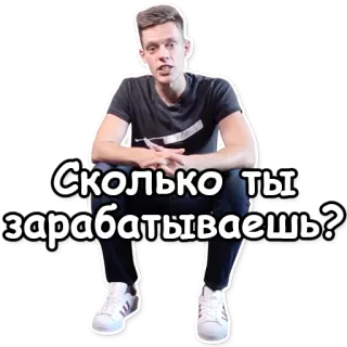 💰 Сколько ты зарабатываешь? pregunta, dinero, ganar, ingresos, persona telegram sticker
