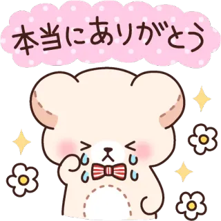 😭 本当にありがとう Bär, kawaii, danke, süß, japanisch, Tränen, funkeln, Blumen telegram sticker