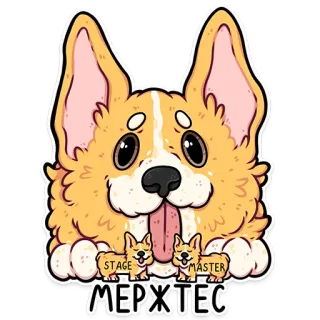 😳 МЕРХТЕС corgi, anjing, anak anjing, binatang, imut, kartun telegram sticker