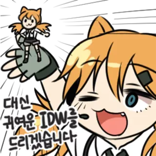 😆 대신
귀여운 IDW를
드리겠습니다 Anime, Fofo, Desenho animado, Personagem, Animado, Kawaii whatsapp sticker