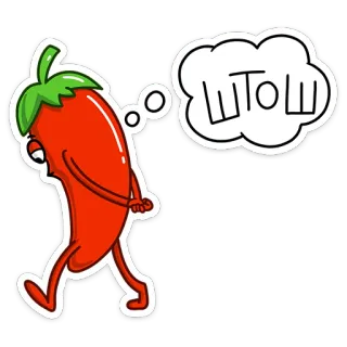 😕 ШТОШ papryczka chili, kreskówka, rosyjski tekst, jedzenie, warzywo telegram sticker